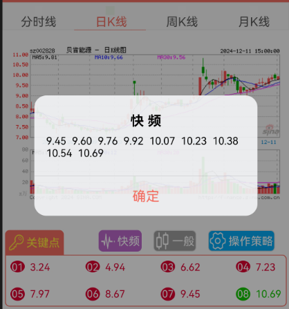 贝肯能源.png